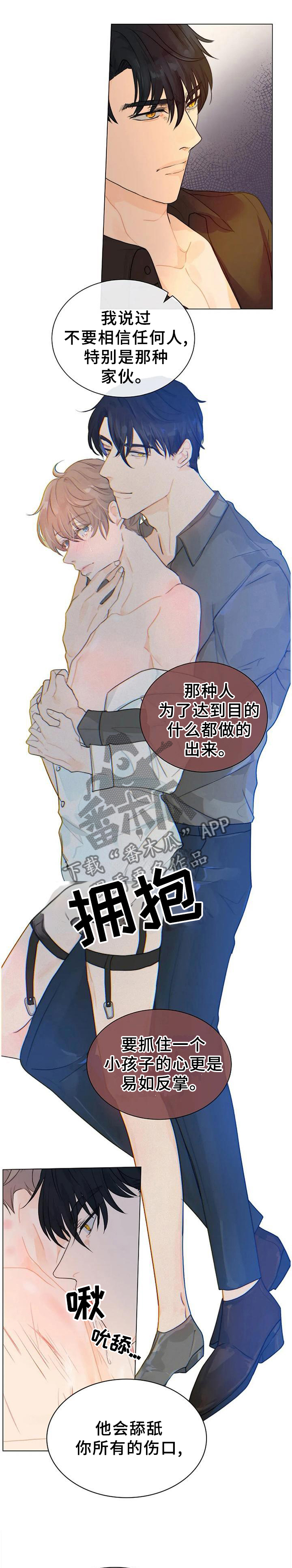 第71章：从我眼前消失0
