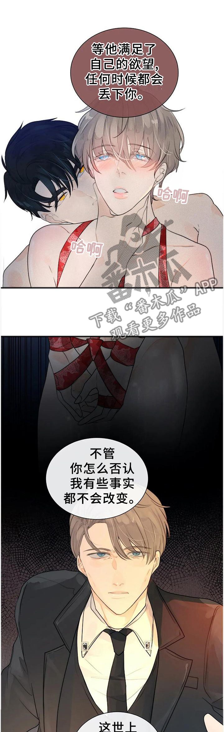 第71章：从我眼前消失2