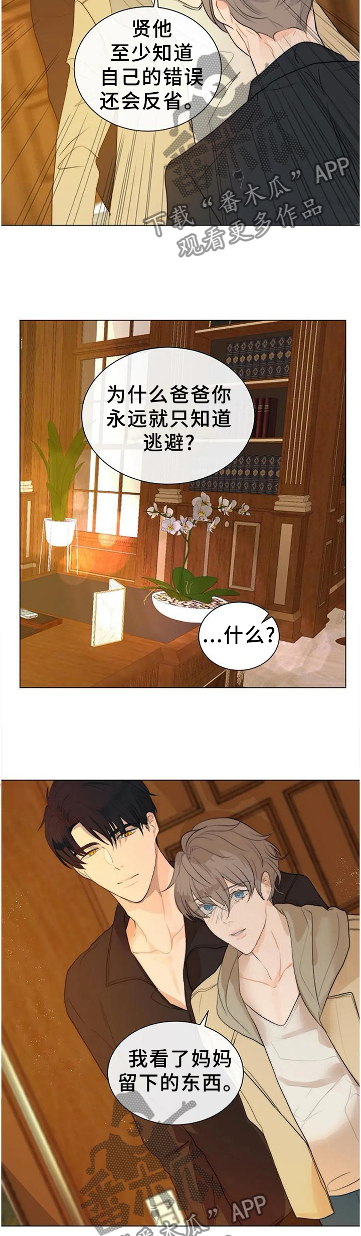第71章：从我眼前消失4