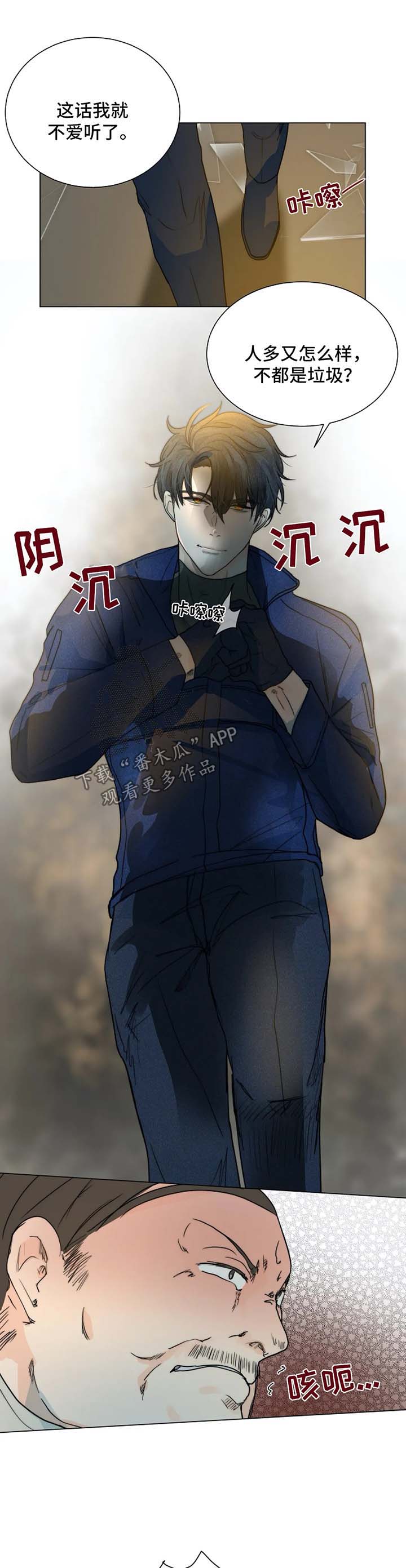第44章：放火的凶手2