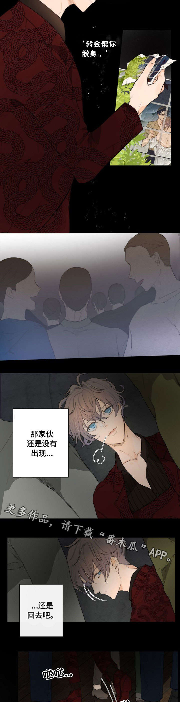 第6章：送照片的人1