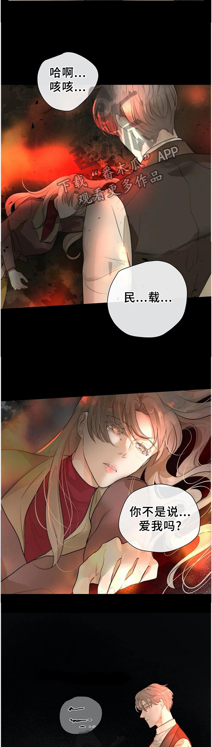 第68章：划上句号2