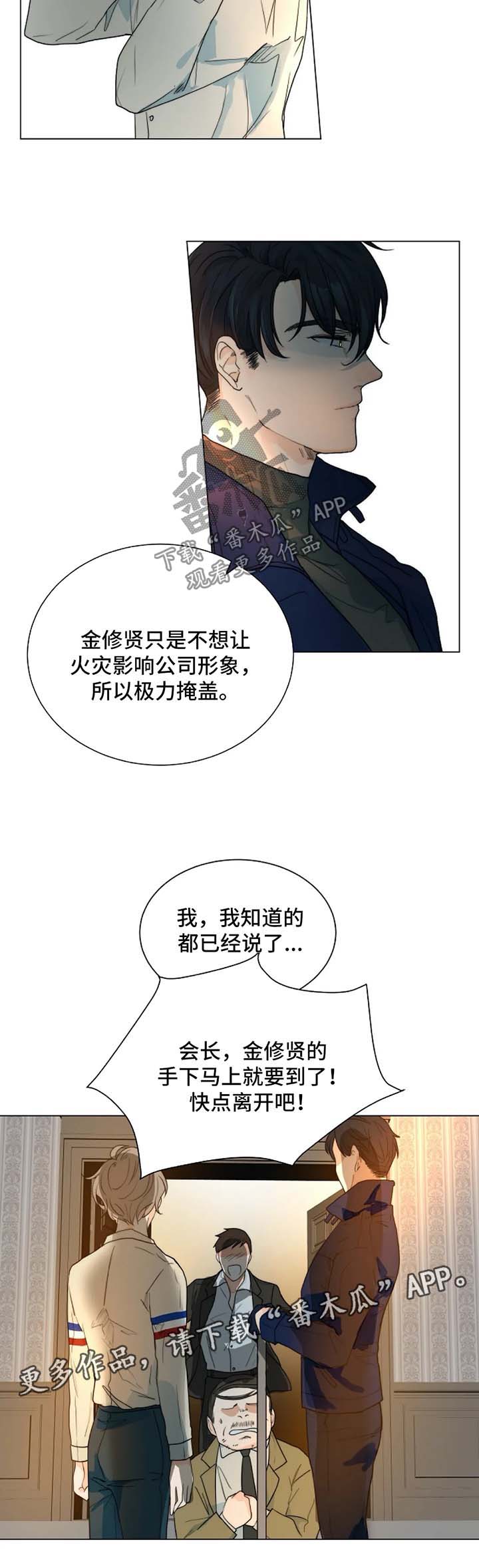 第45章：真相2