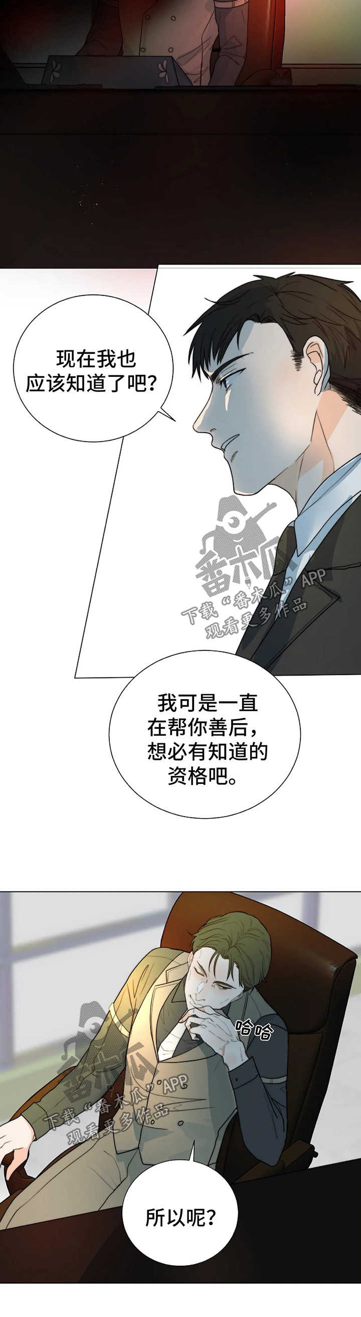 第31章：黑市1