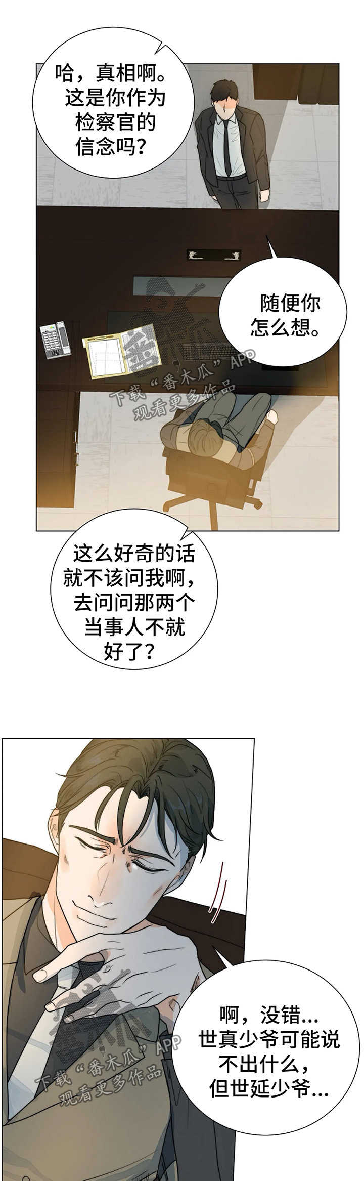 第31章：黑市3