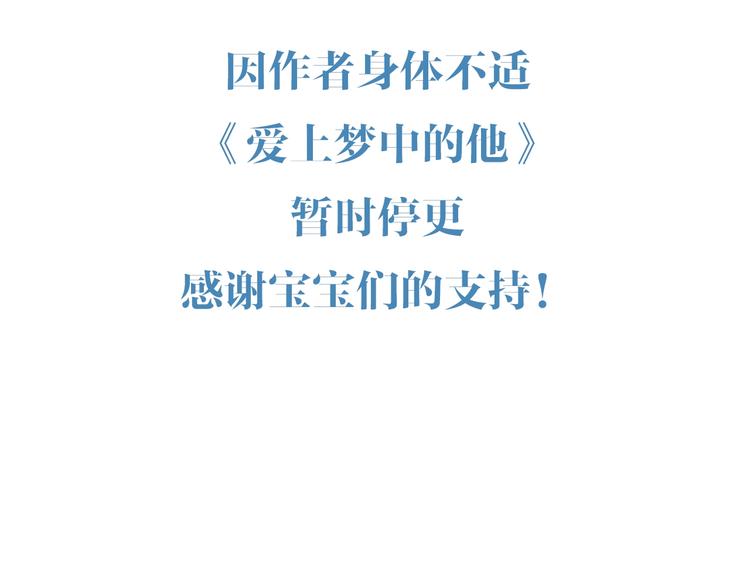 停更通知2