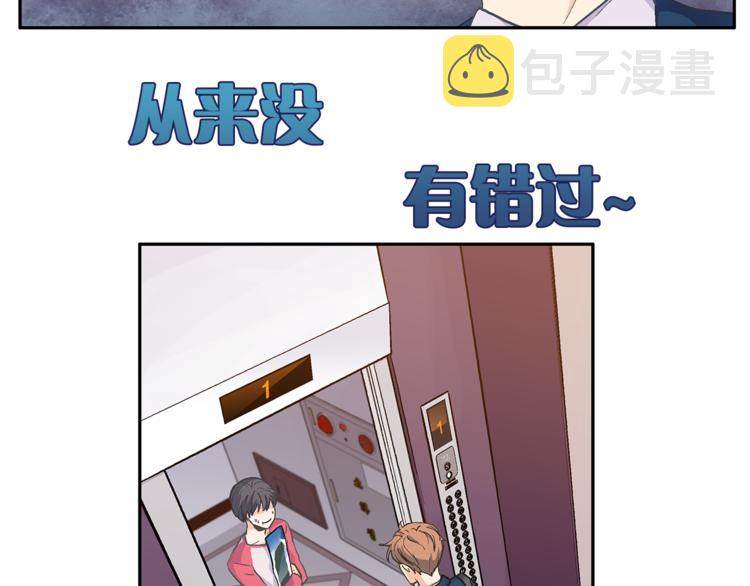 第3话 他真可爱2