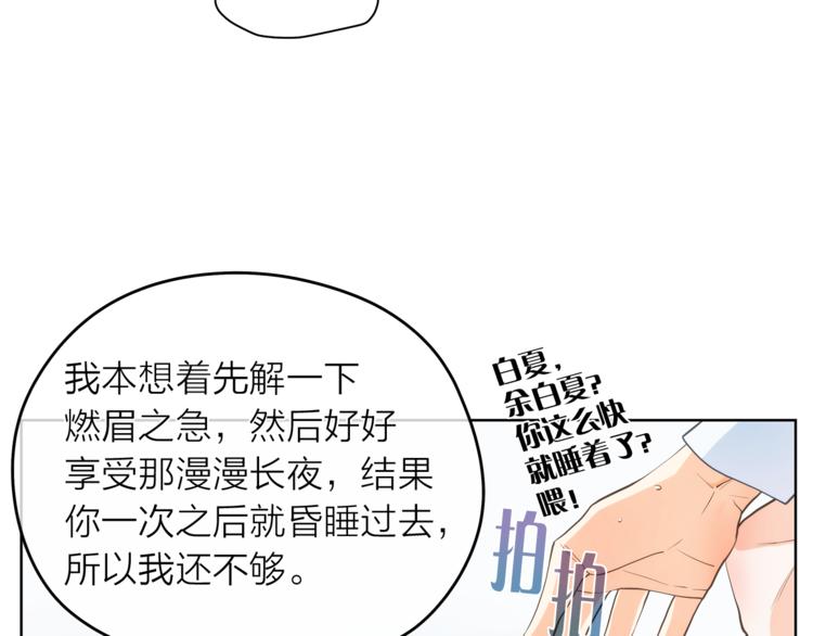 第124话 男人的向往4