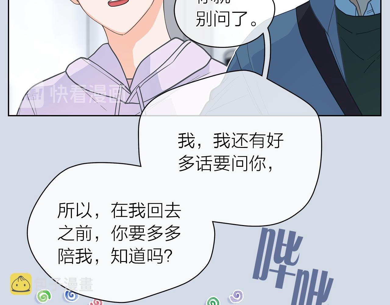第144话 载枫消失3