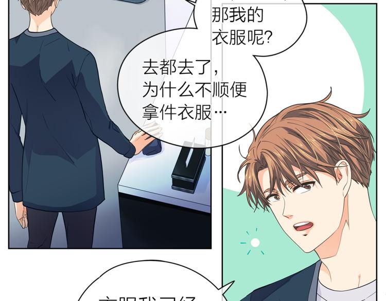 第124话 男人的向往2