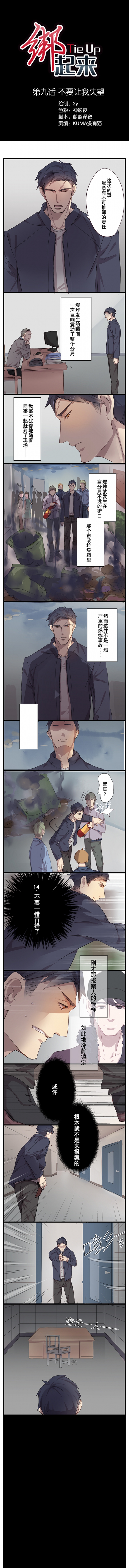 第9话0