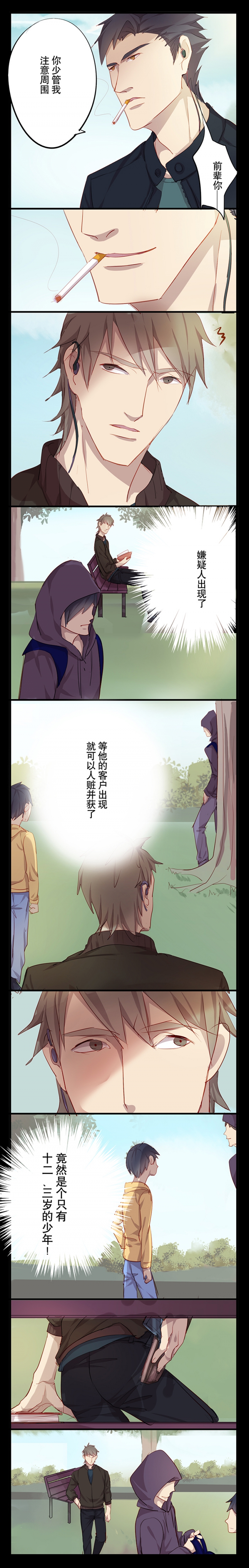 第14话3