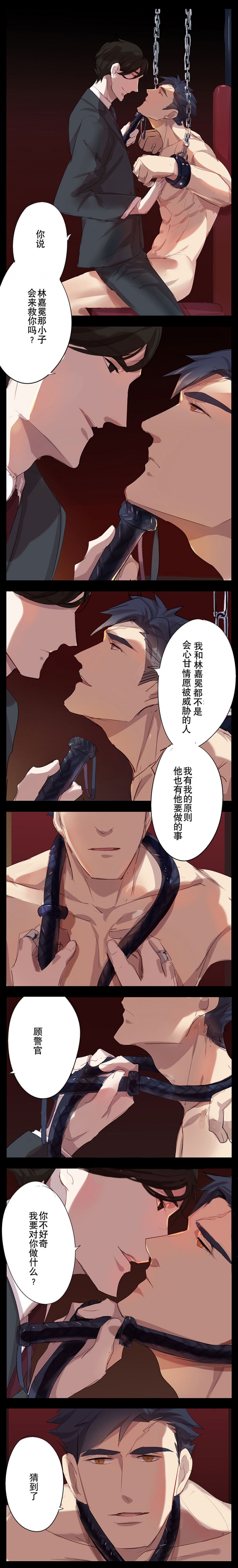 第18话3