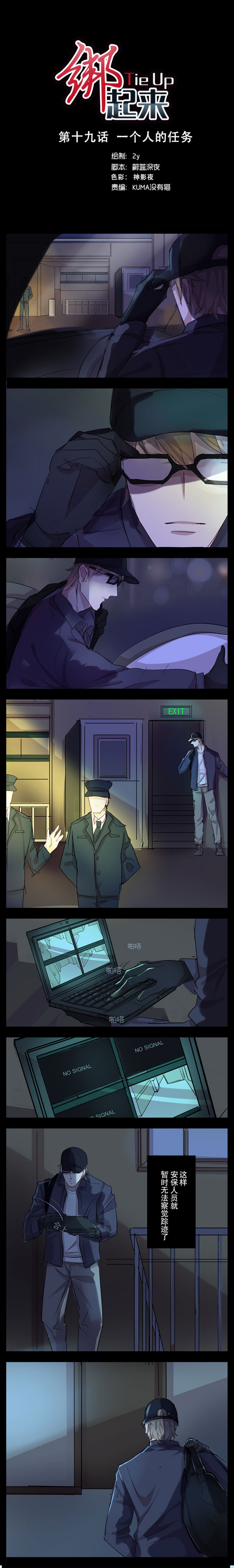 第19话0
