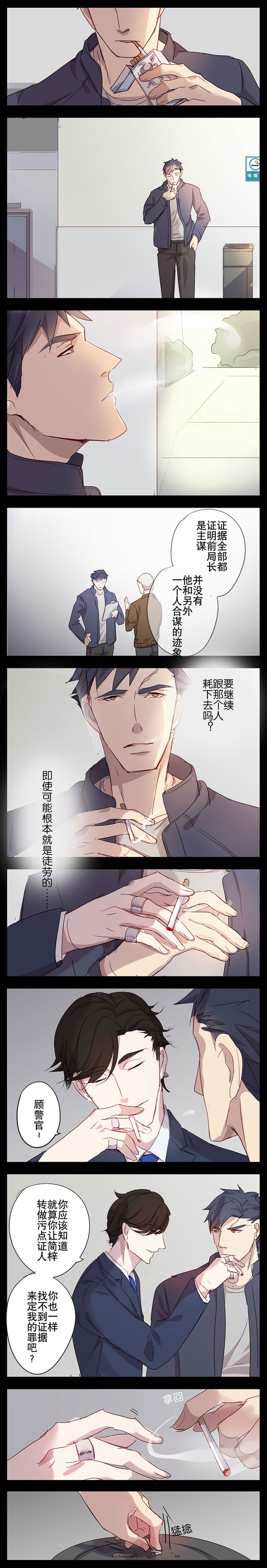 第23话3