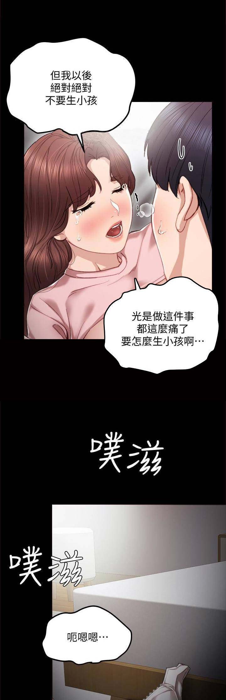 第44话3
