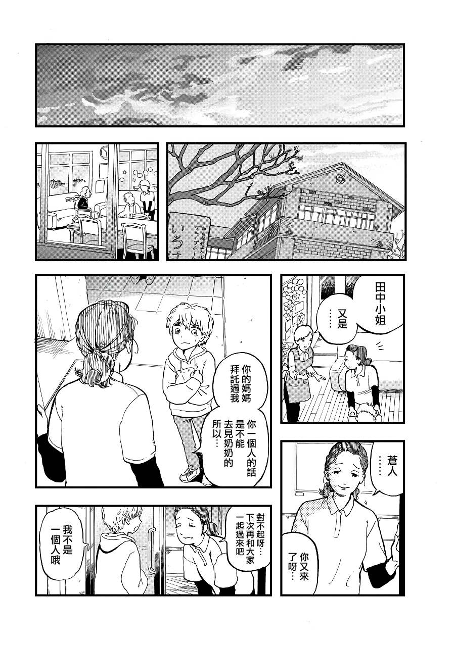 第2季09话4