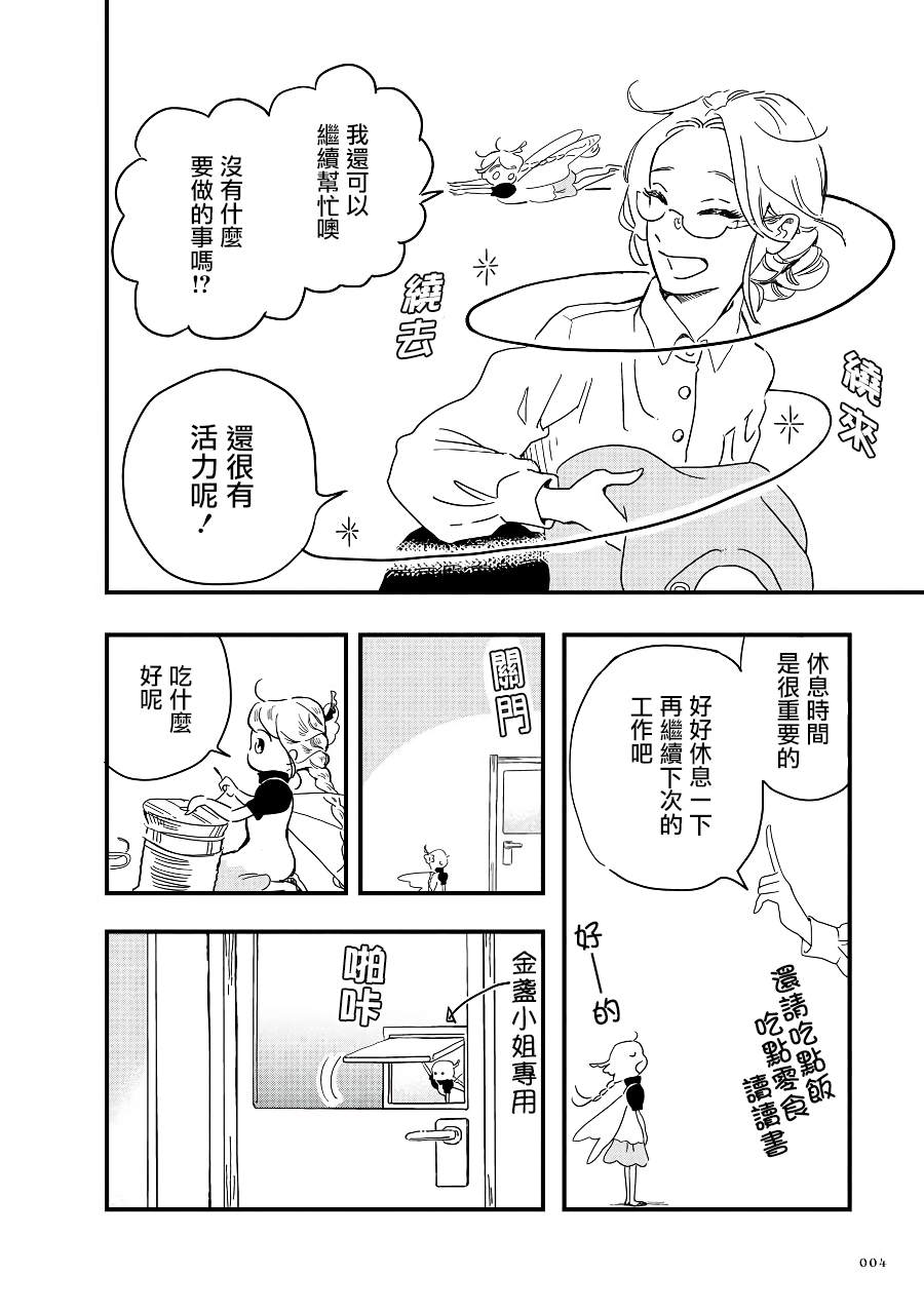第2季02话3