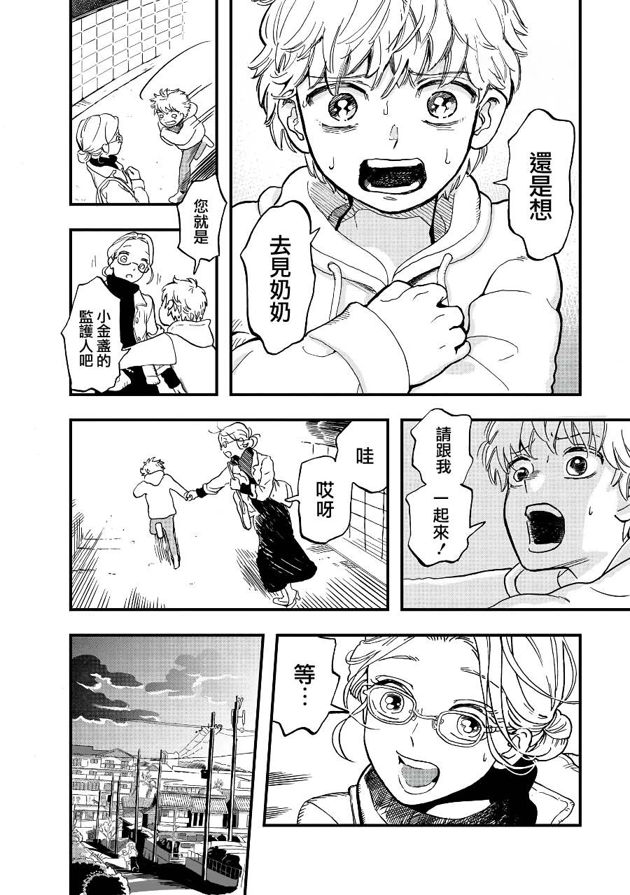 第2季09话3