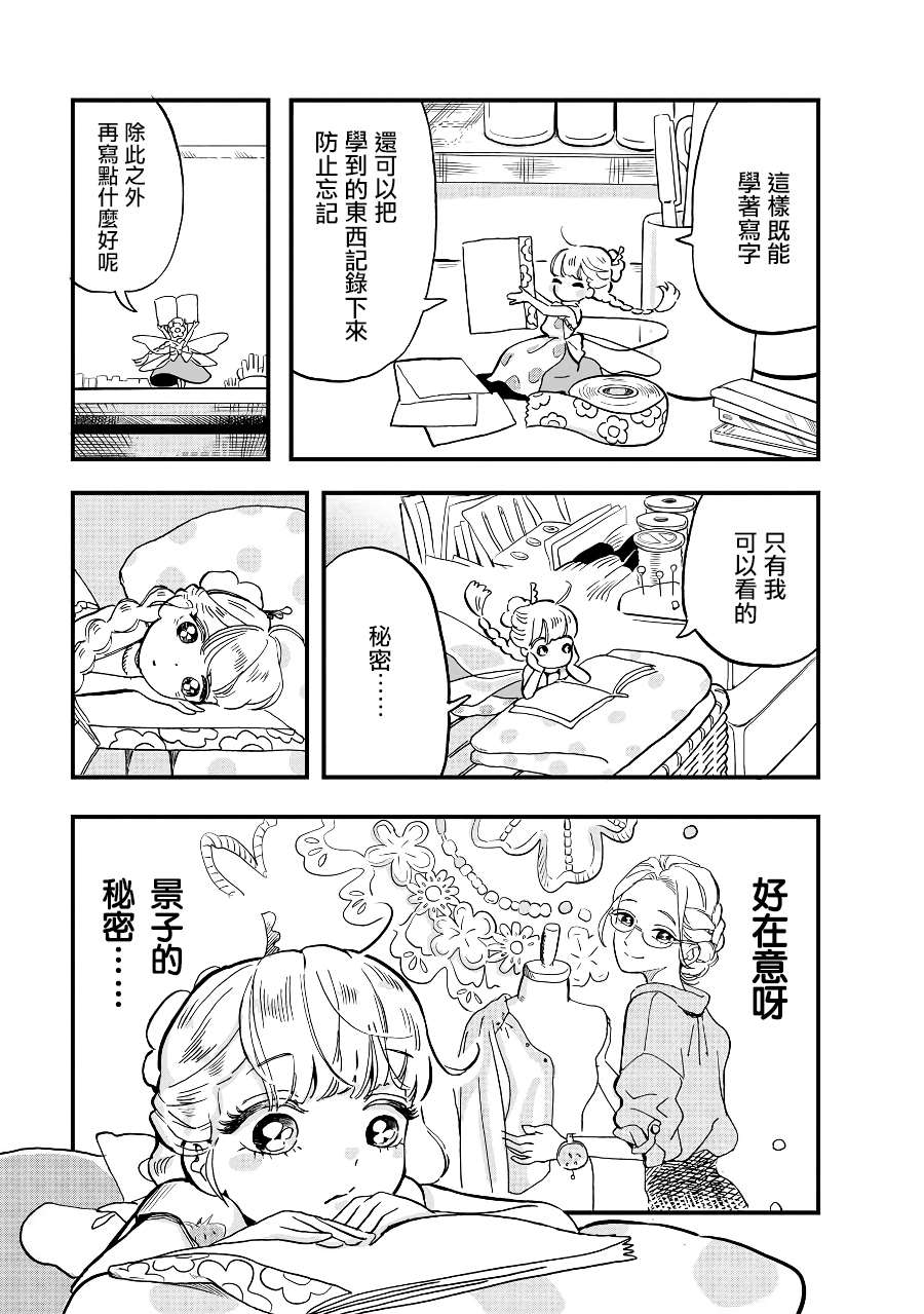 第2季05话2