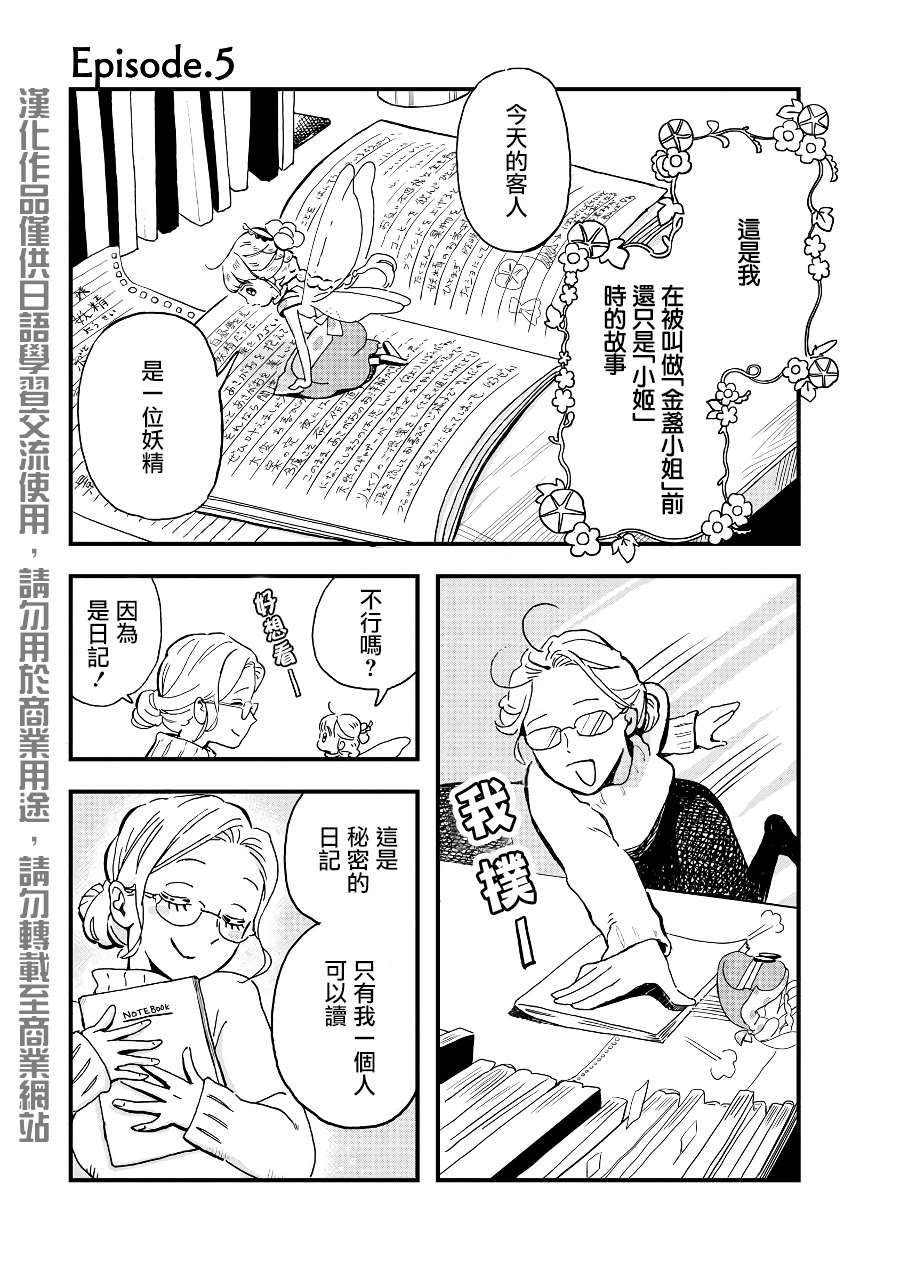 第2季05话0