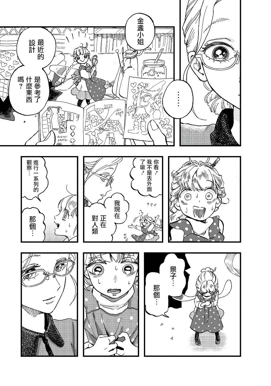 第2季07话2