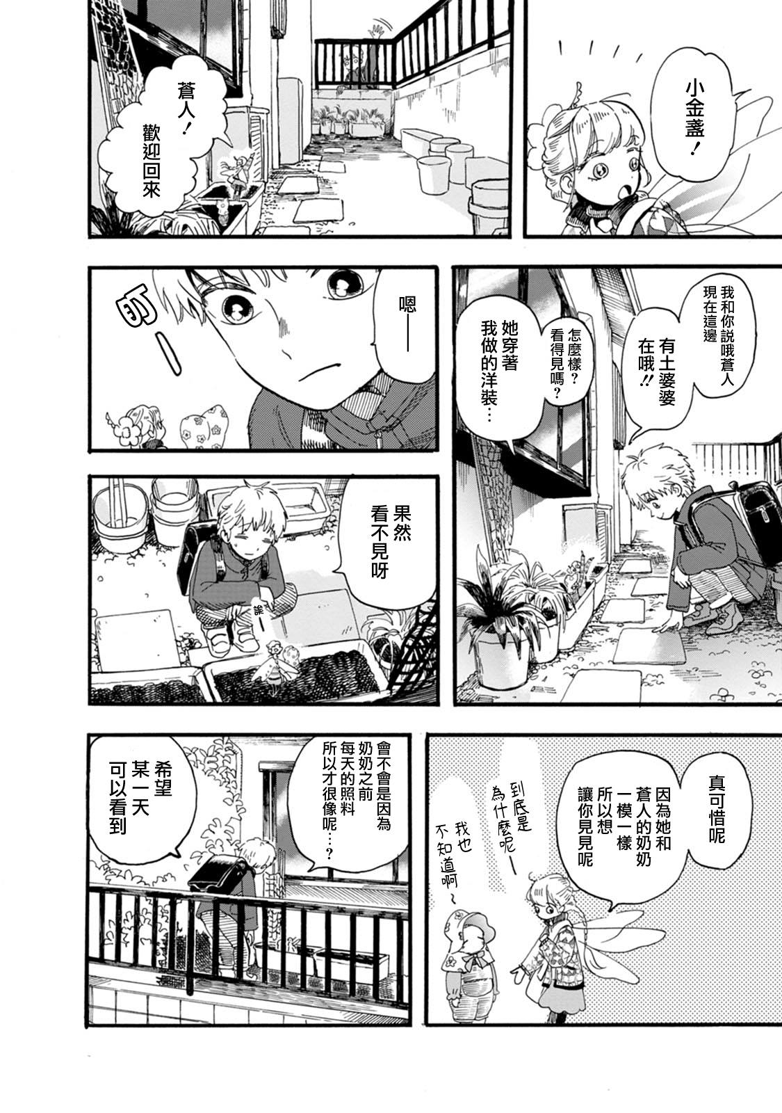 第2季终章2