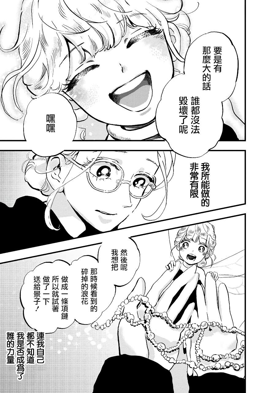 第9话3