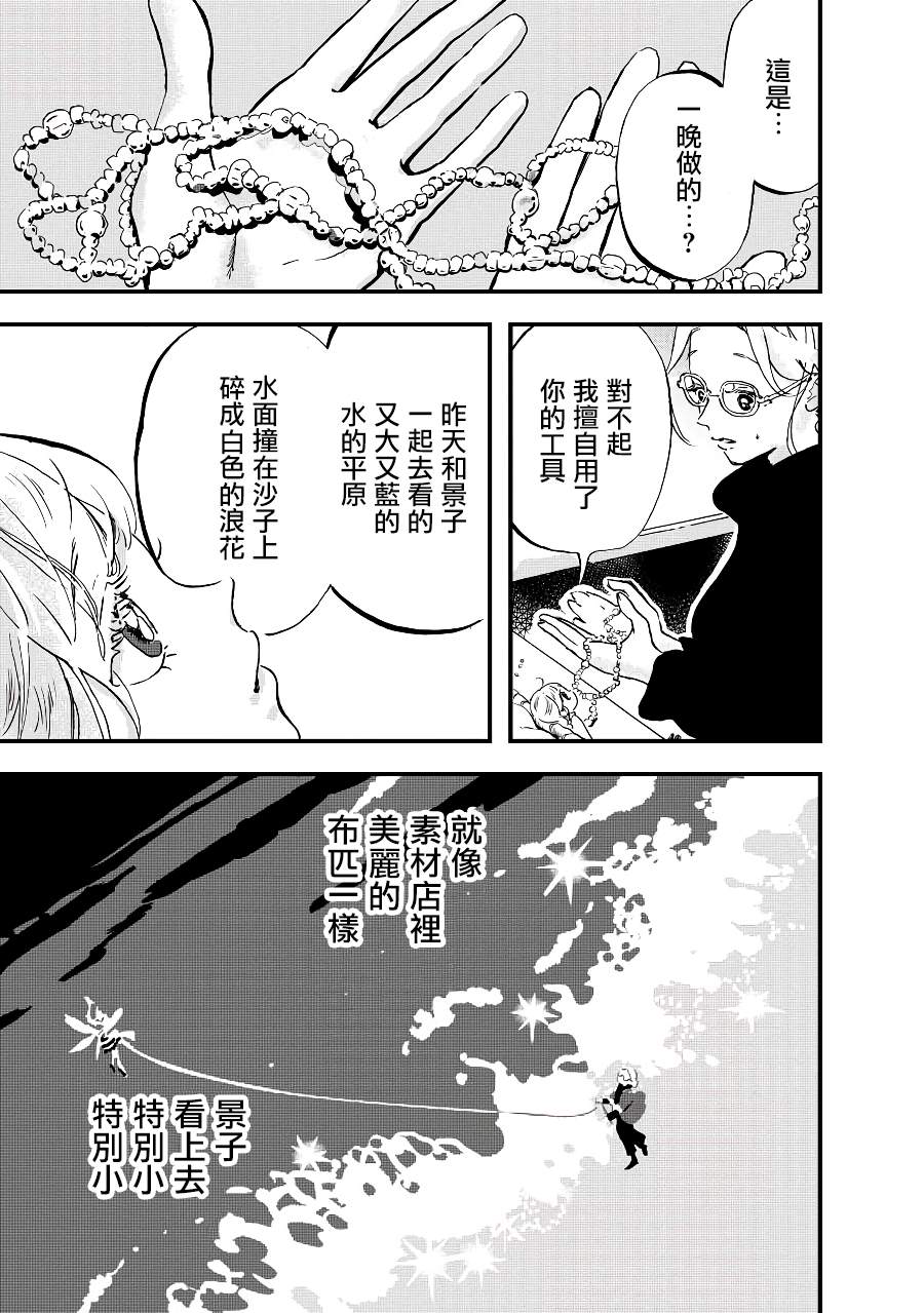第9话1