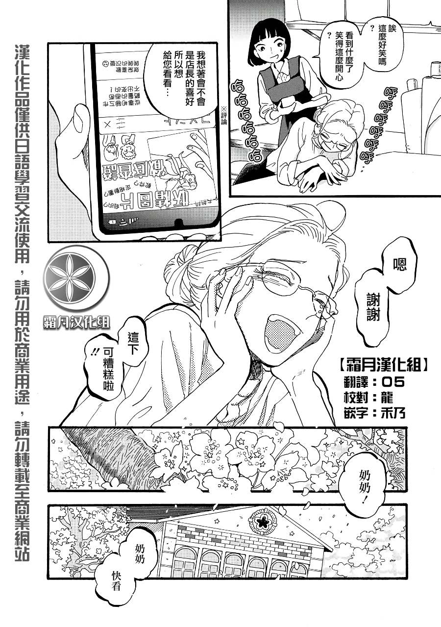 第2季08话1