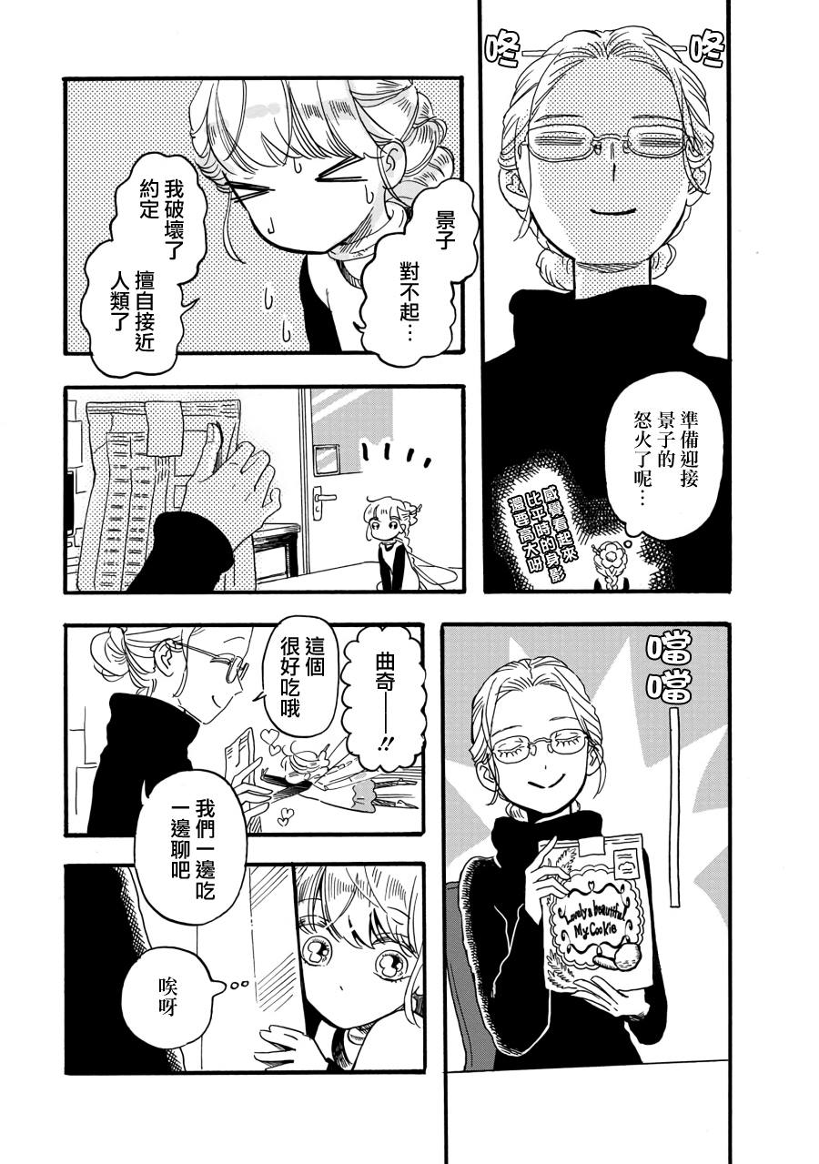 第2季10话2