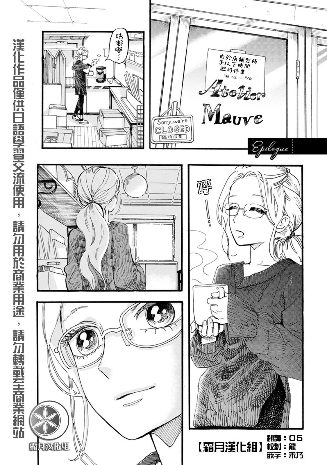 第2季终章0