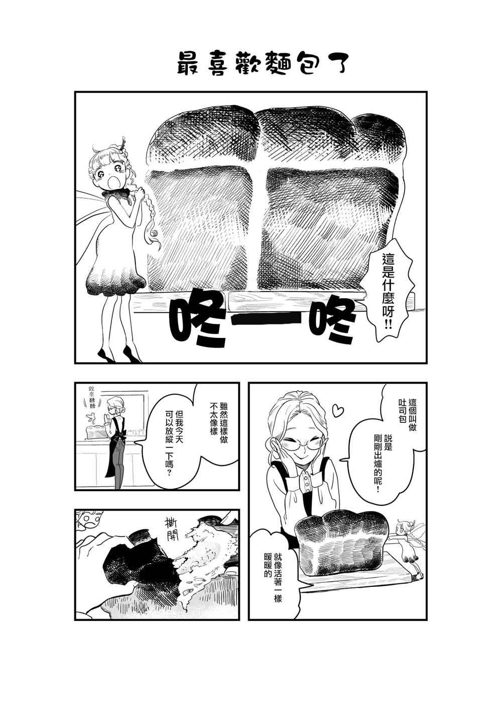番外104