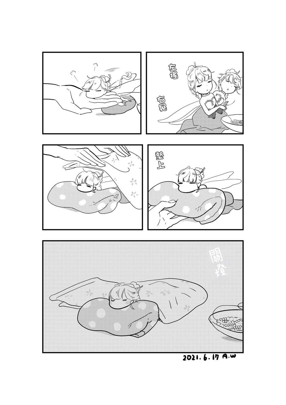 番外101