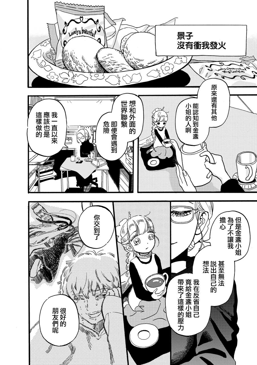 第2季10话3