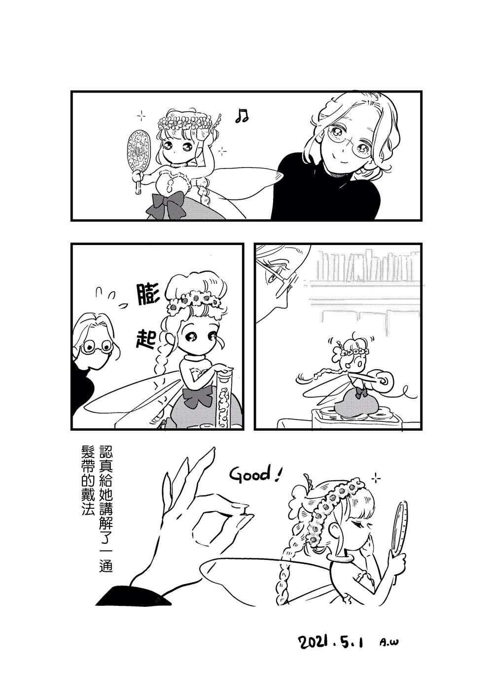 番外091