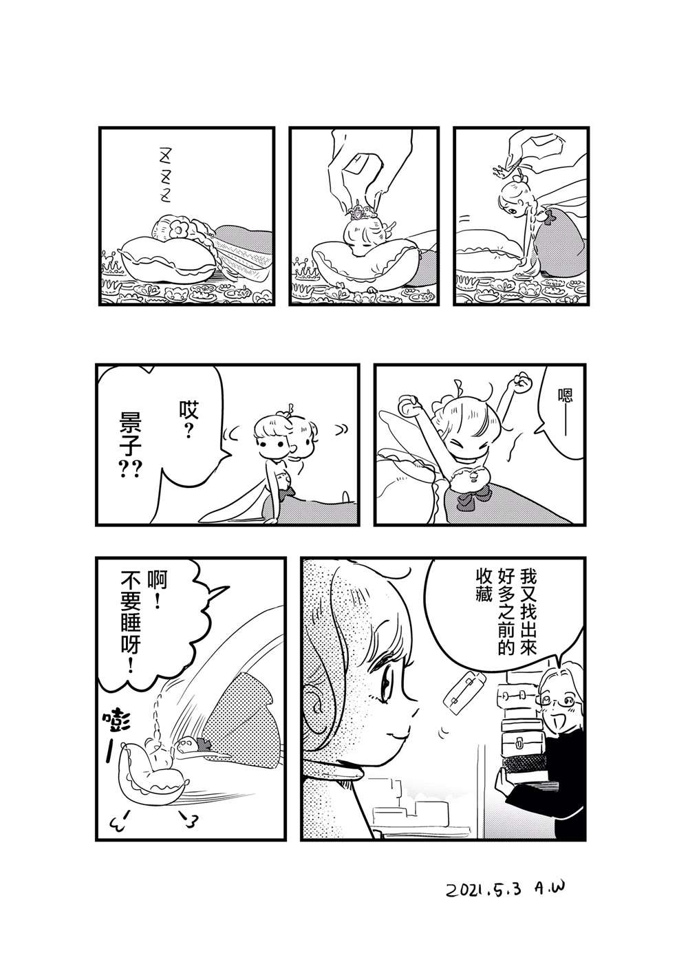 番外094