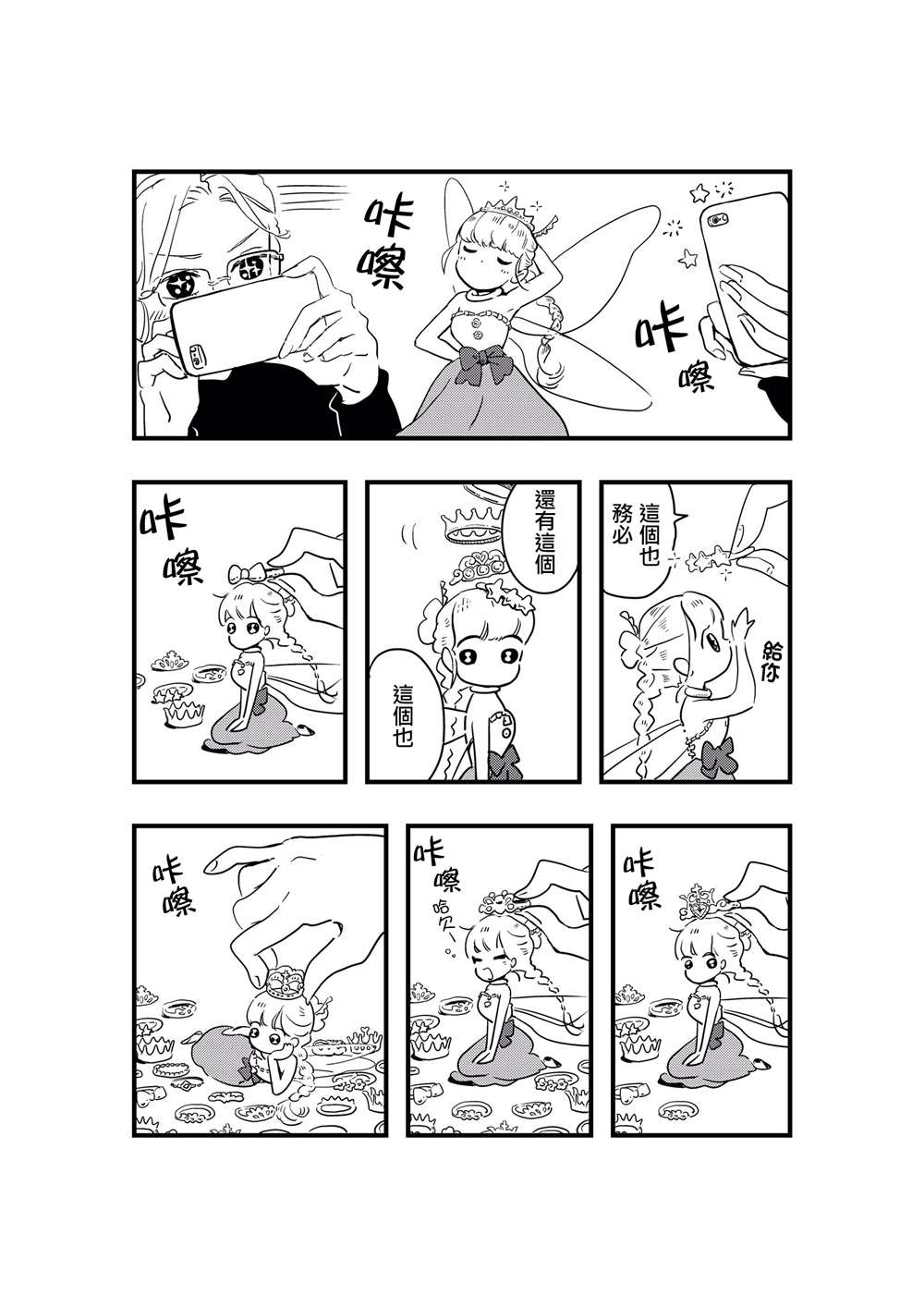 番外093