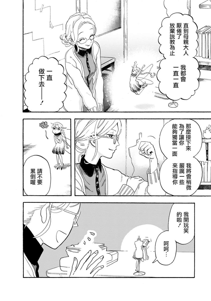 第10话4