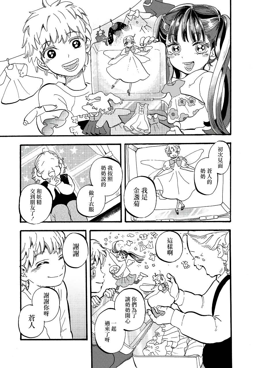 第2季08话2