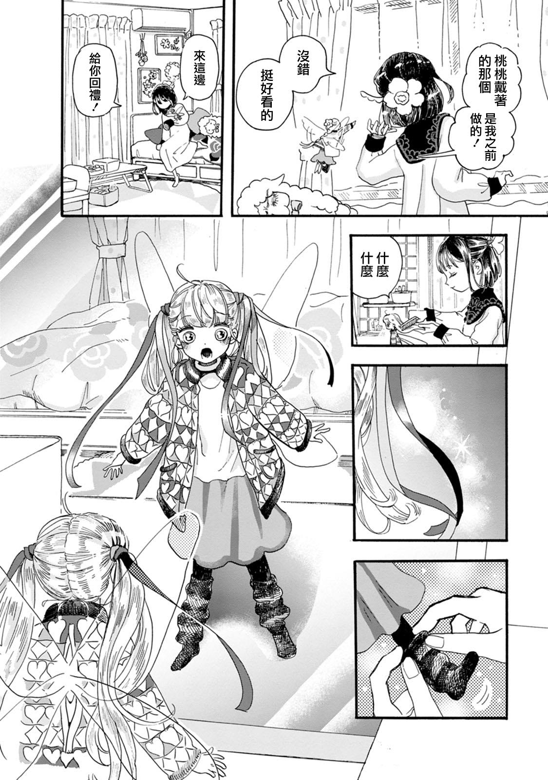 第2季终章4