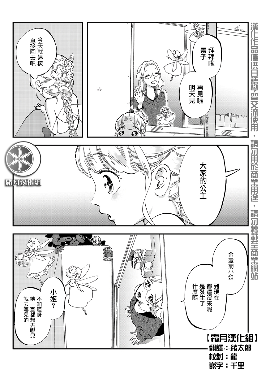 番外050
