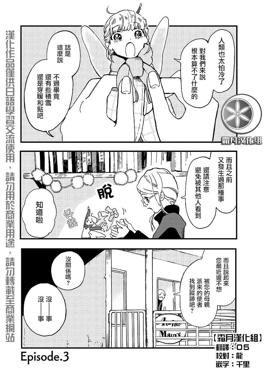 第2季03话0