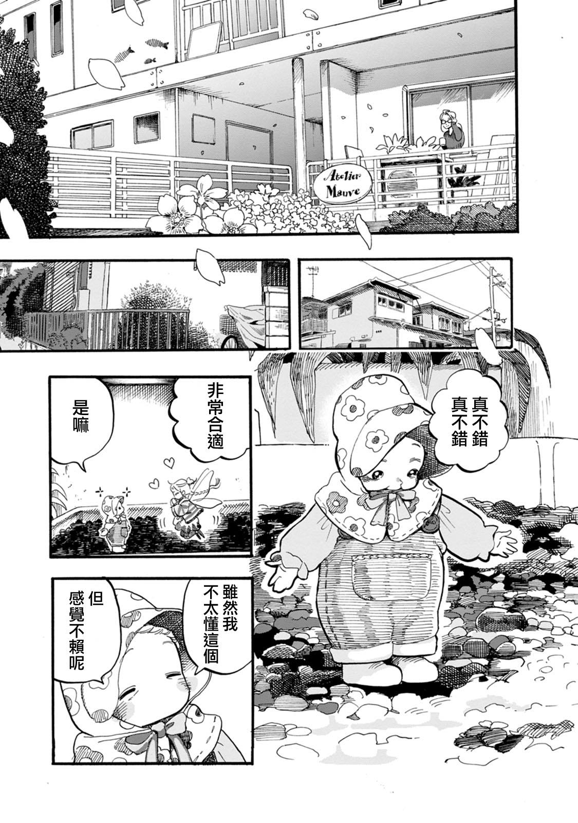 第2季终章1
