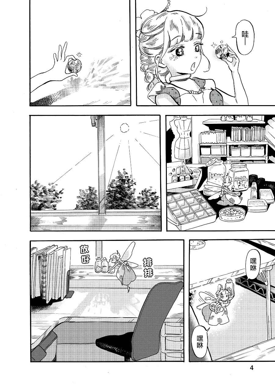 第3话3