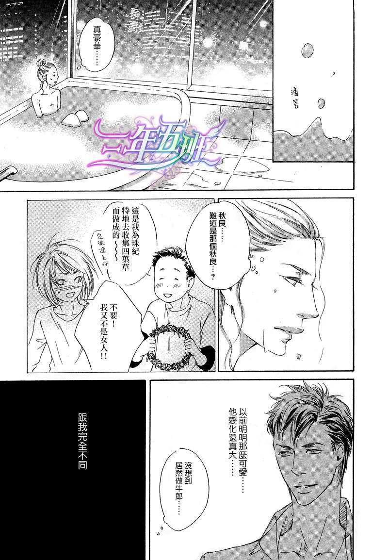 第1话4