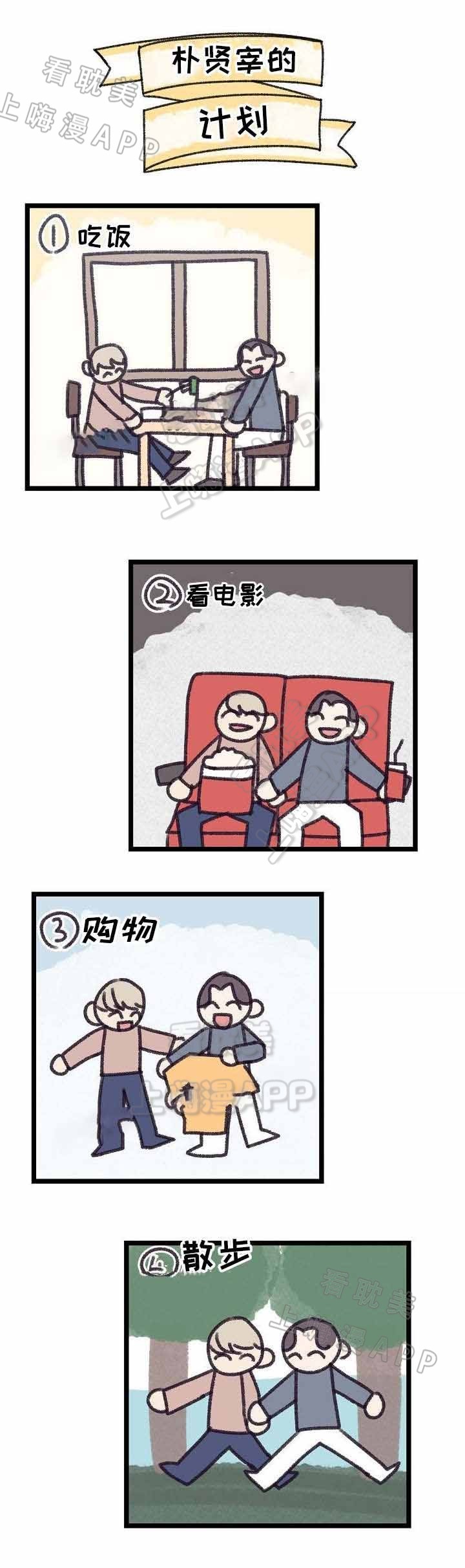 第28话4