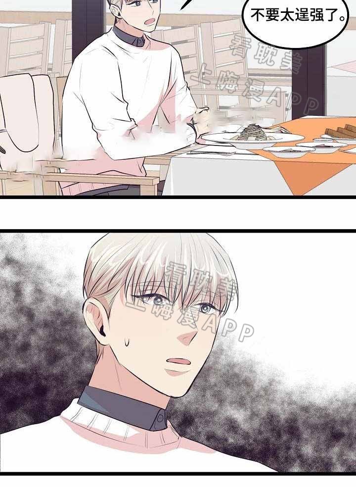 第29话4