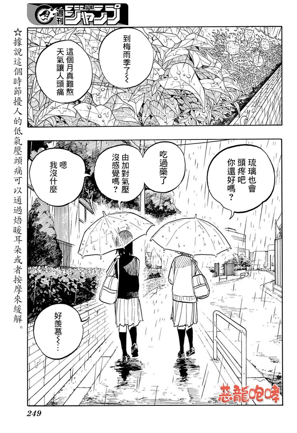 第6话1