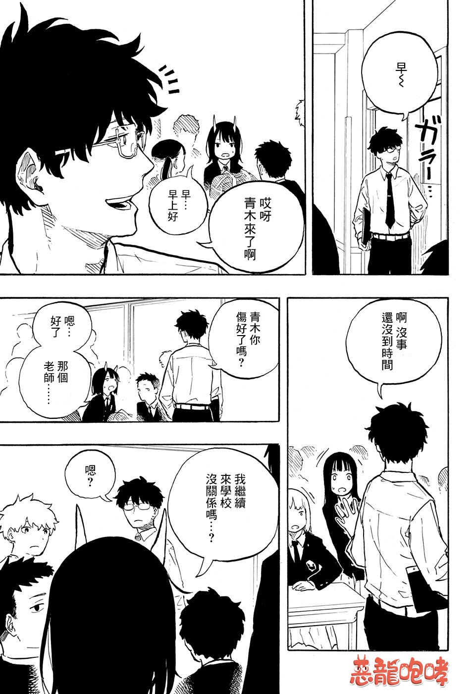 第3话0